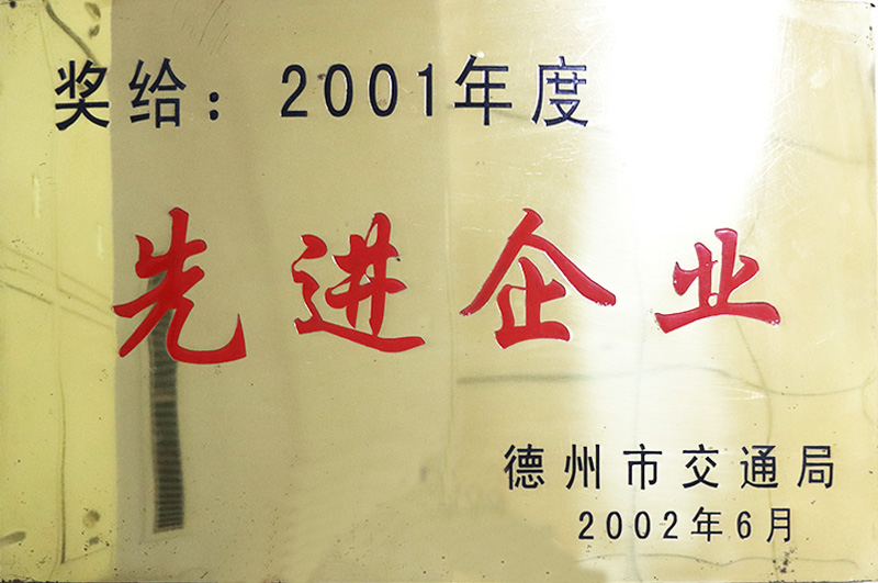 先進(jìn)企業(yè)