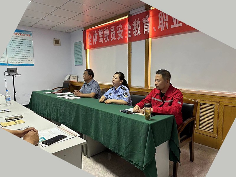 從業(yè)人員安全教育